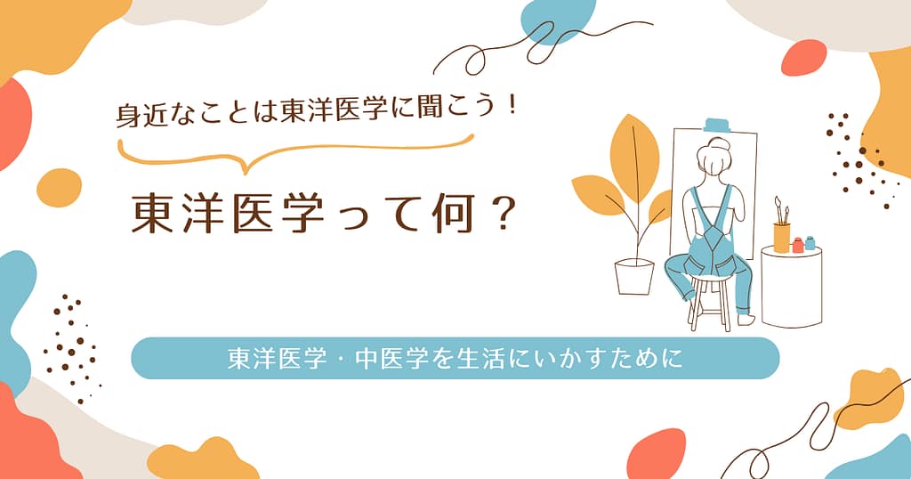 ゴッドハンドの瀬戸郁保が東洋医学・中医学について語る（C)経絡治療・本治法・古代鍼の源保堂鍼灸院・薬戸金堂