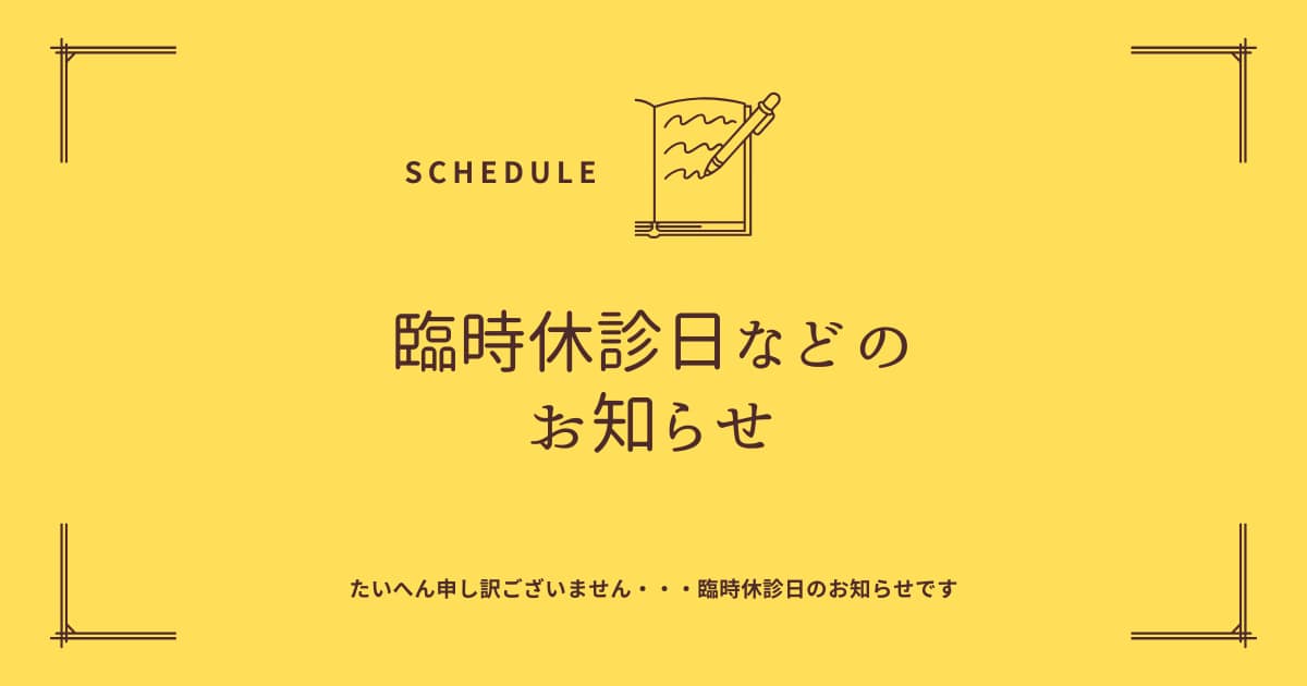 鍼灸院の開院情報 東京の表参道にある源保堂鍼灸院・薬戸金堂 東洋医学・中医学・鍼灸・漢方薬で宇宙を光で包む