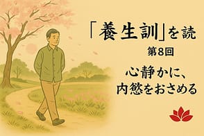 貝原益軒『楽訓』を読む 人間: この楽しきもの 貝原益軒『楽訓』を読む | 貝原 益軒, 斎藤 茂太