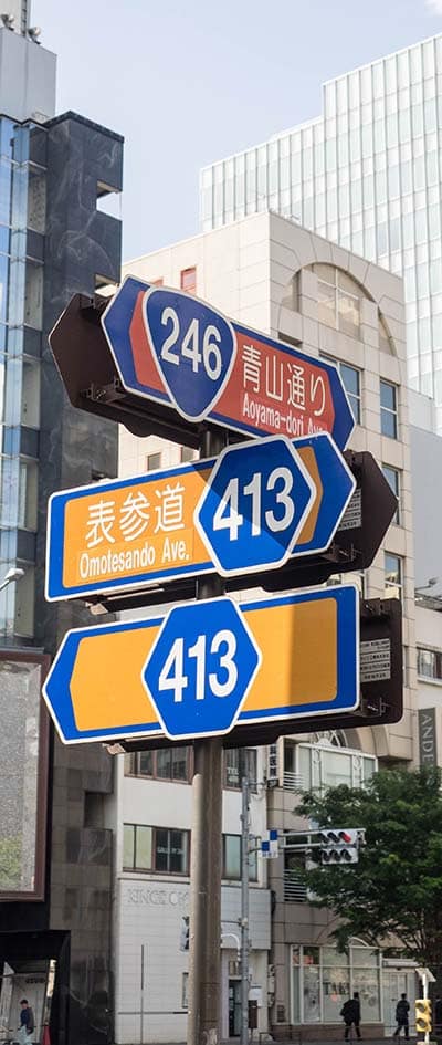 表参道道路標識(C)表参道・青山・原宿・渋谷エリアにある源保堂鍼灸院 Tokyo Japan Acupuncture Clinic